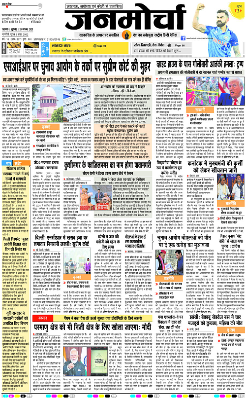 28 NOV_2025_Page-1 copy