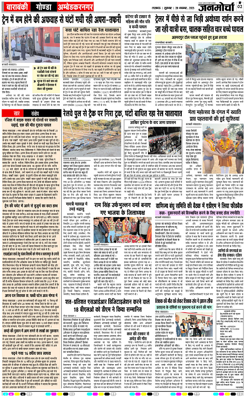 28 NOV_2025_Page-2 copy