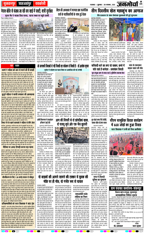 28 NOV_2025_Page-5 copy