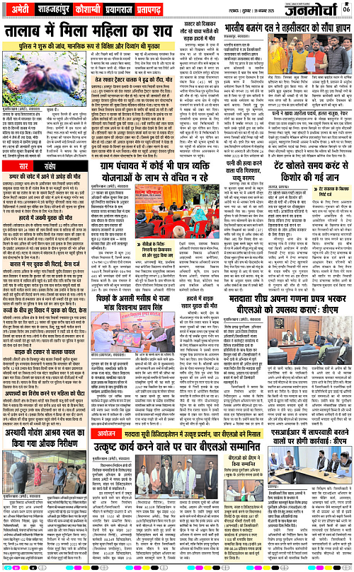 28 NOV_2025_Page-6 copy