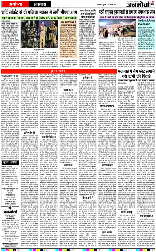 28 NOV_2025_Page-7 copy