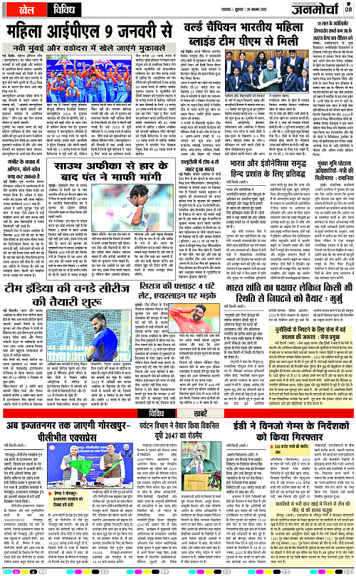 28 NOV_2025_Page-8 copy