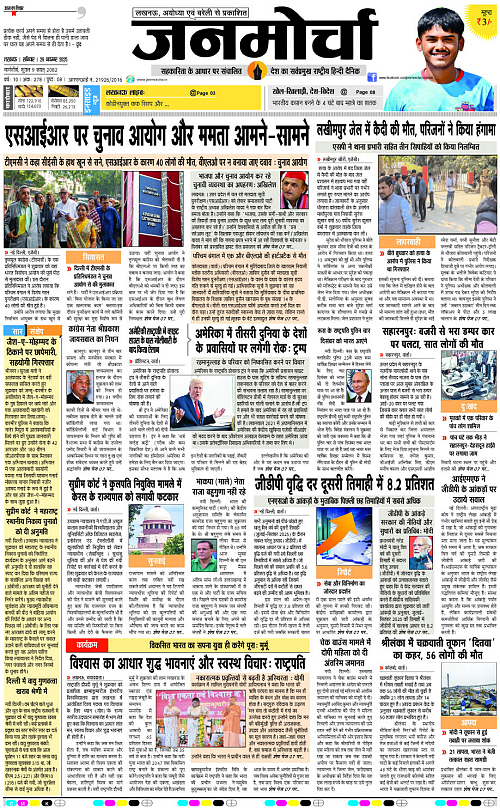 29 NOV_2025_Page-1 copy