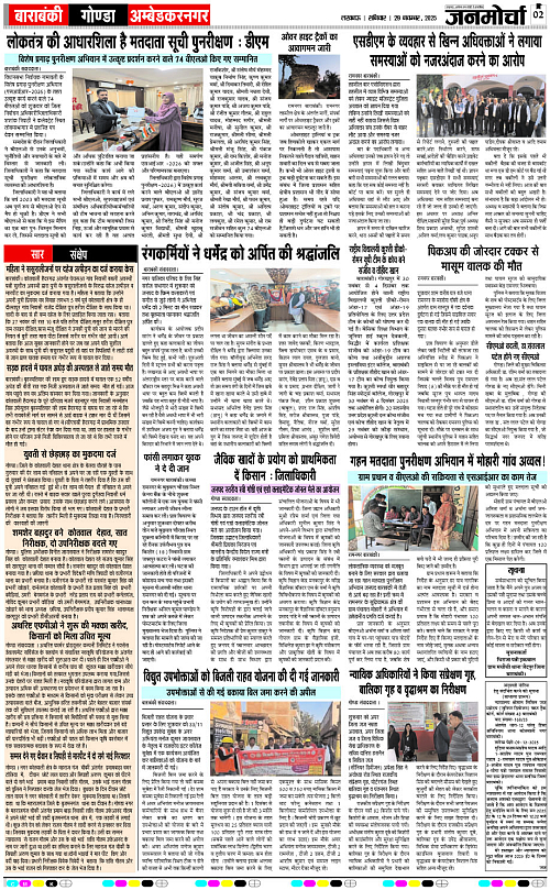 29 NOV_2025_Page-2 copy