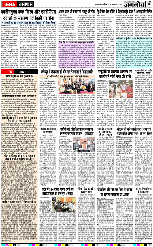 29 NOV_2025_Page-3 copy