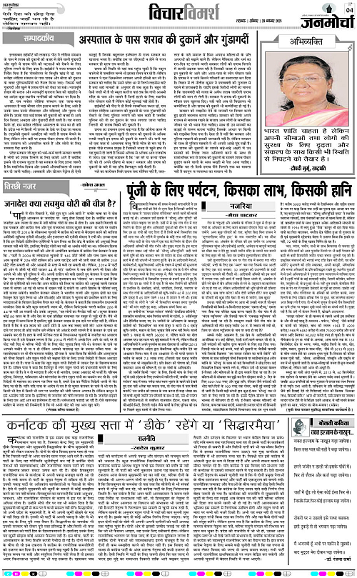 29 NOV_2025_Page-4 copy