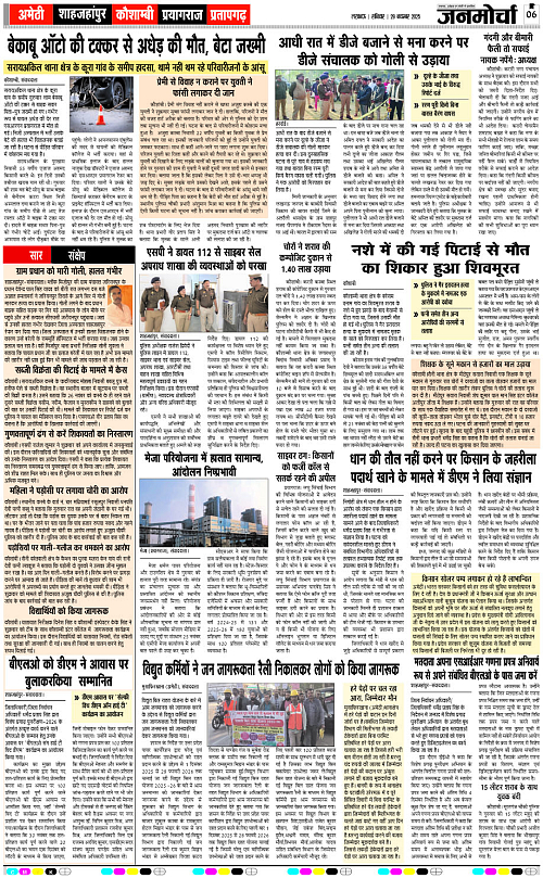 29 NOV_2025_Page-6 copy