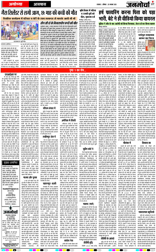 29 NOV_2025_Page-7 copy