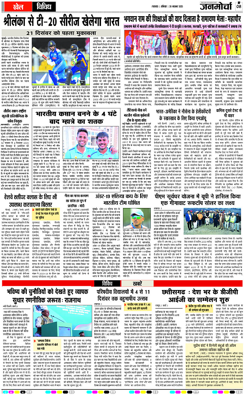 29 NOV_2025_Page-8 copy