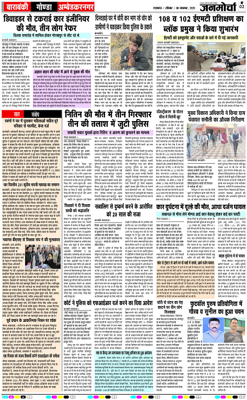 30 NOV_2025_Page-2 copy