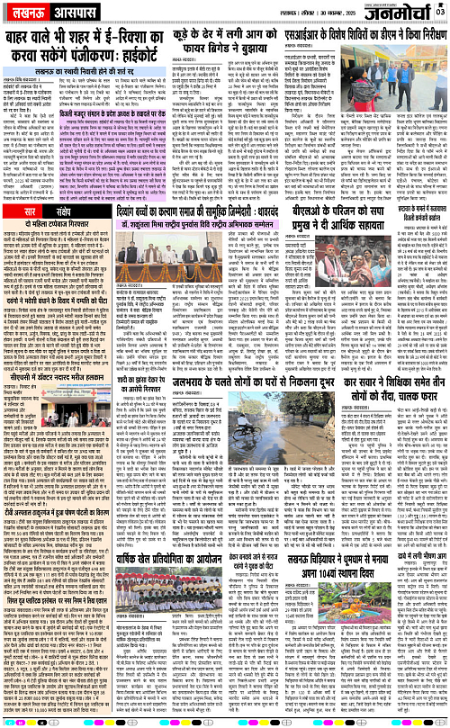 30 NOV_2025_Page-3 copy