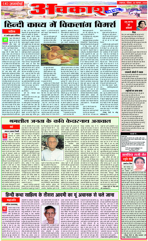 30 NOV_2025_Page-4 copy