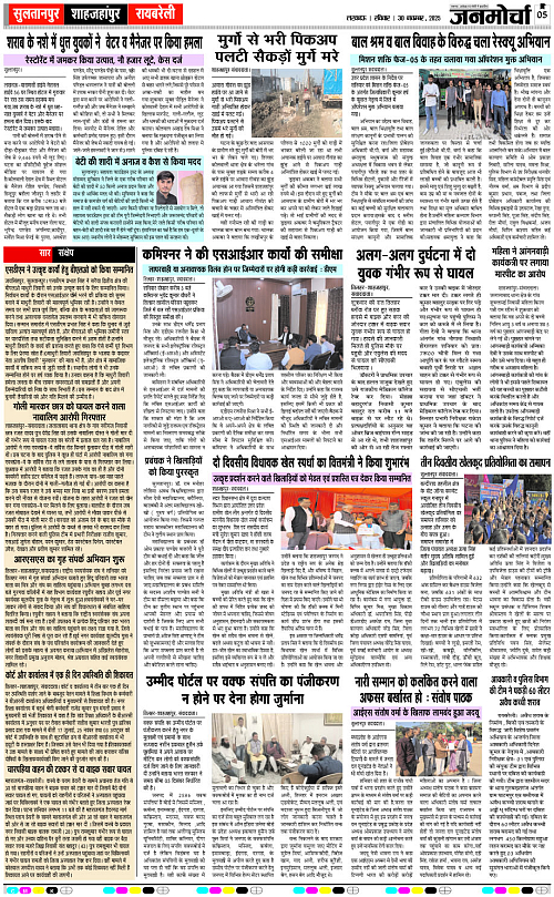 30 NOV_2025_Page-5 copy