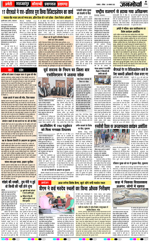 30 NOV_2025_Page-6 copy