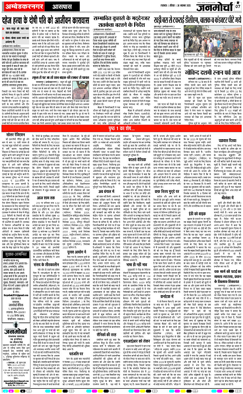 30 NOV_2025_Page-7 copy