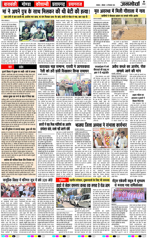 01 DEC_2025_Page-2 copy