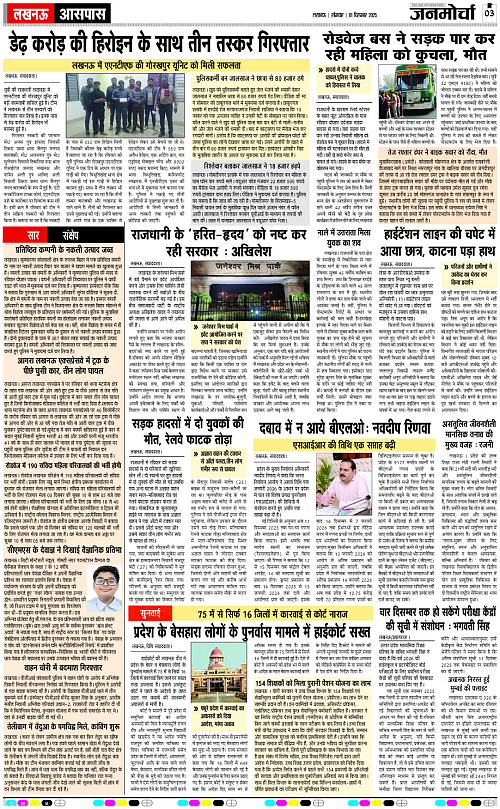 01 DEC_2025_Page-3 copy