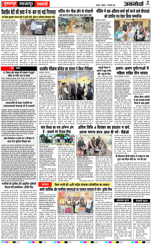 01 DEC_2025_Page-5 copy