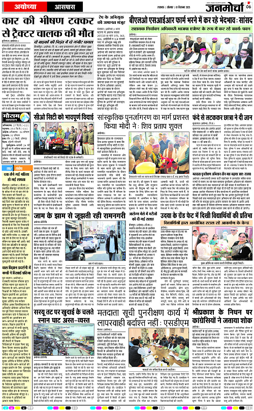 01 DEC_2025_Page-6 copy