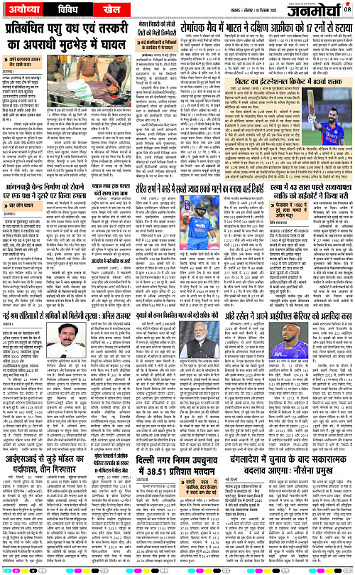 01 DEC_2025_Page-8 copy