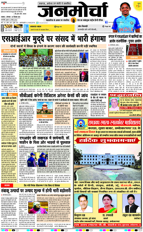 02 DEC_2025_Page-1 copy