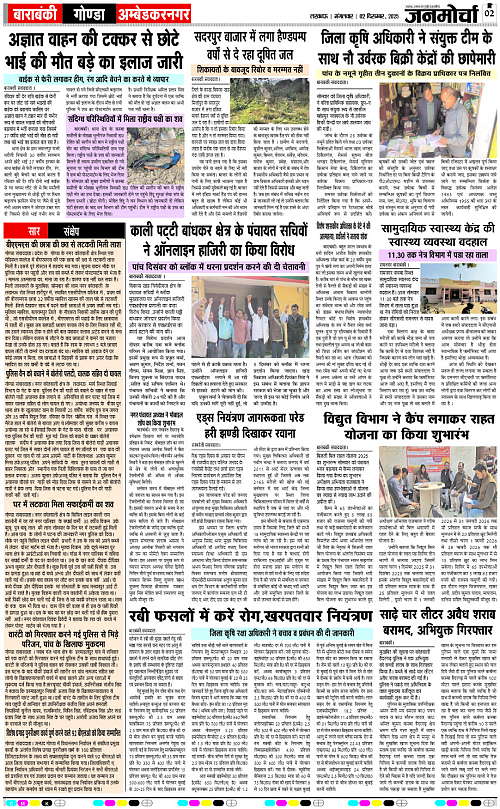 02 DEC_2025_Page-2 copy