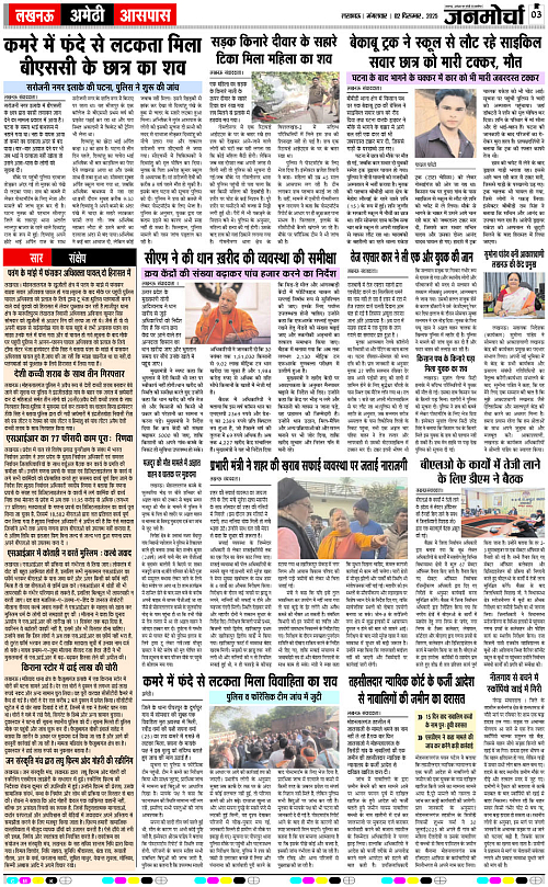 02 DEC_2025_Page-3 copy