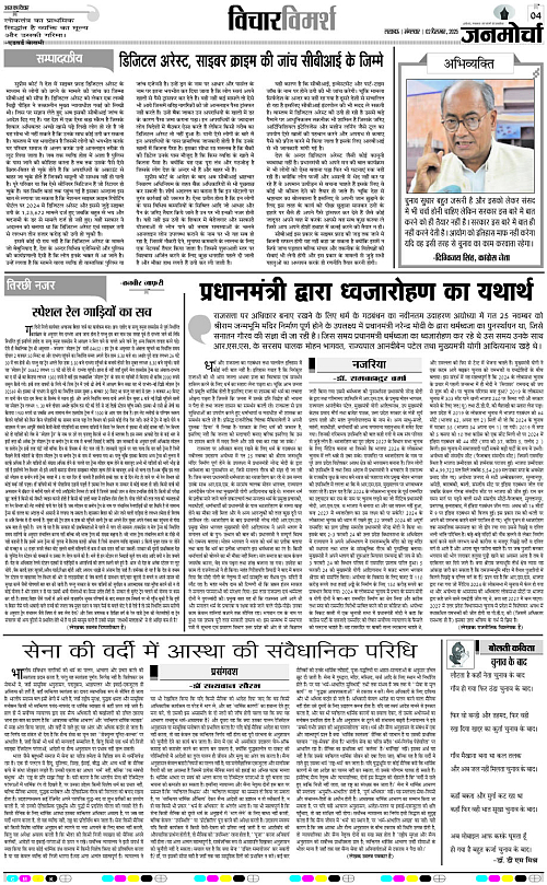 02 DEC_2025_Page-4 copy