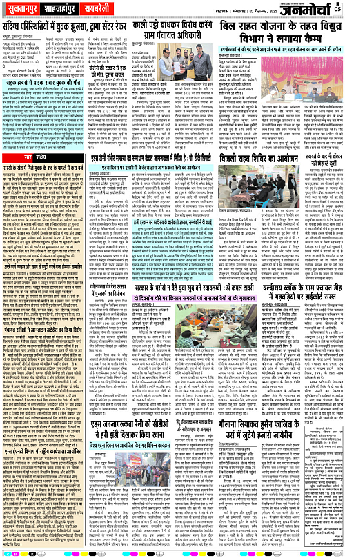 02 DEC_2025_Page-5 copy