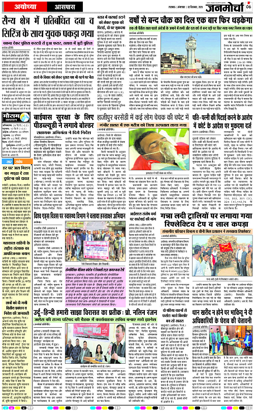 02 DEC_2025_Page-6 copy