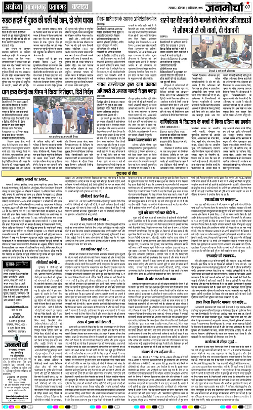 02 DEC_2025_Page-7 copy