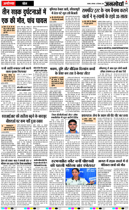 02 DEC_2025_Page-8 copy