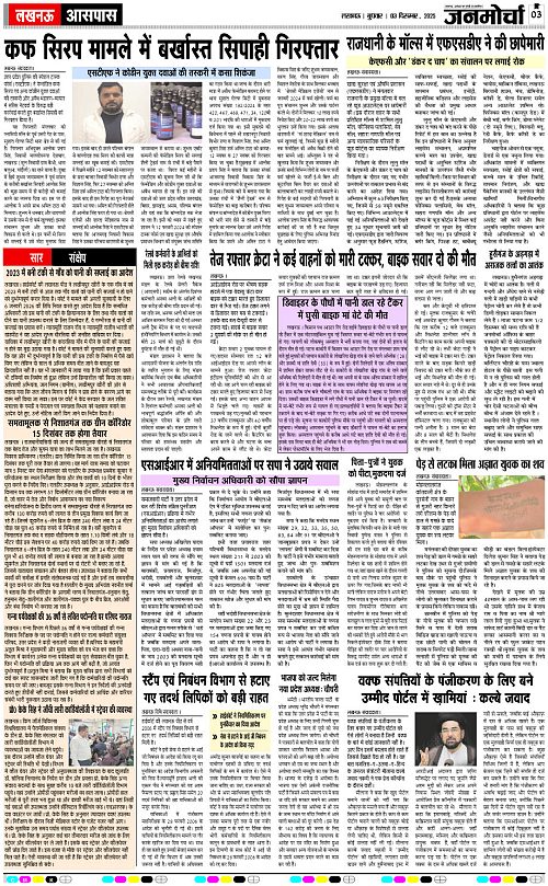 03 DEC_2025_Page-3 copy