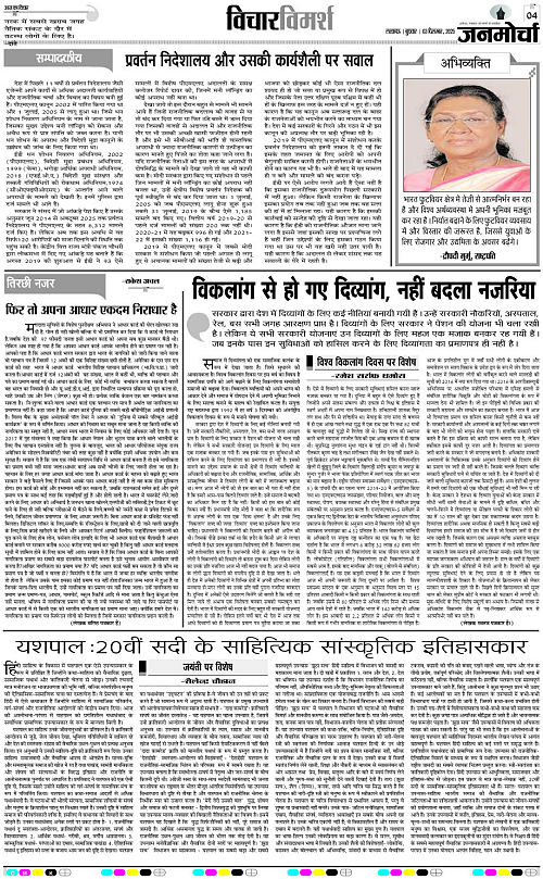 03 DEC_2025_Page-4 copy