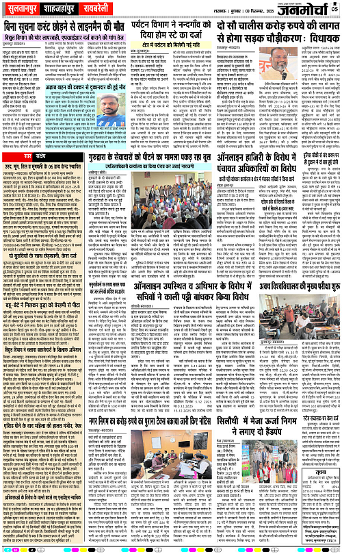 03 DEC_2025_Page-5 copy