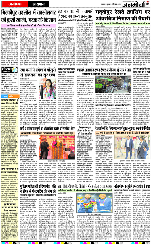 03 DEC_2025_Page-6 copy