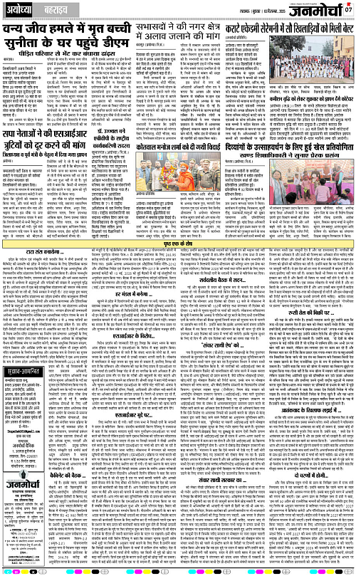 03 DEC_2025_Page-7 copy