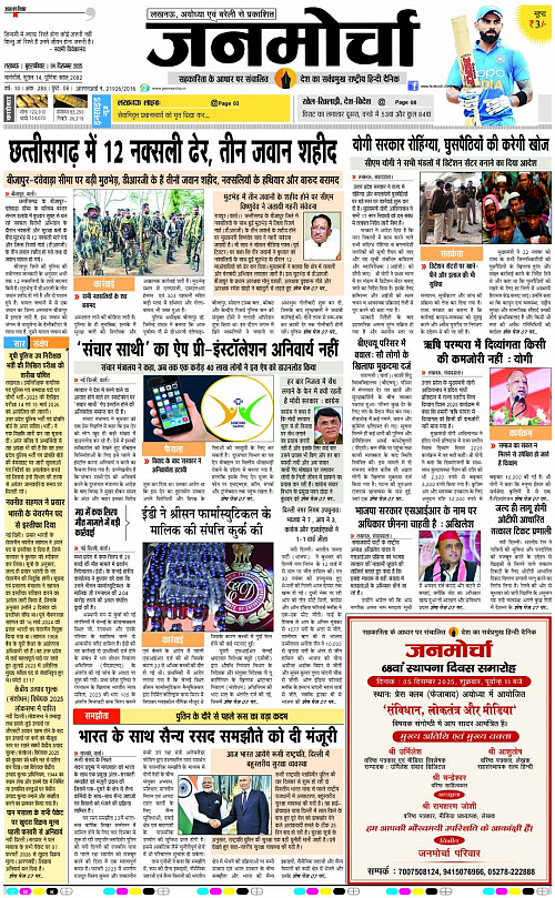 04 DEC_2025_Page-1 copy