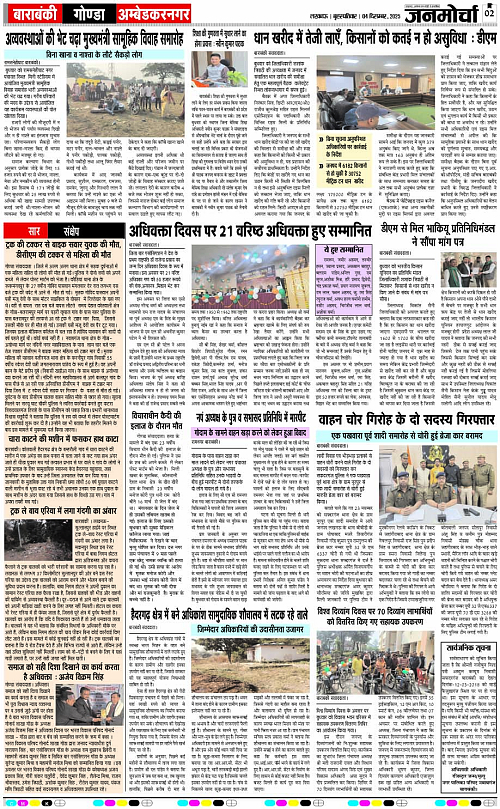 04 DEC_2025_Page-2 copy