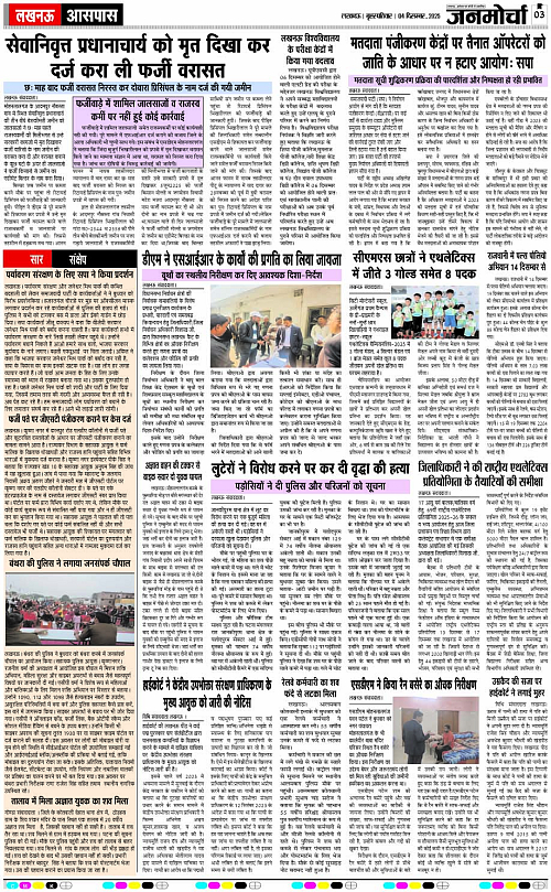 04 DEC_2025_Page-3 copy