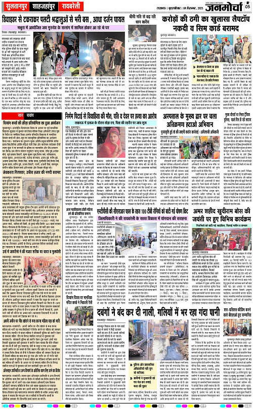 04 DEC_2025_Page-5 copy