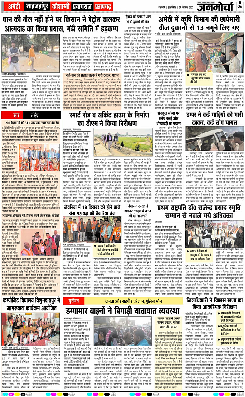 04 DEC_2025_Page-6 copy