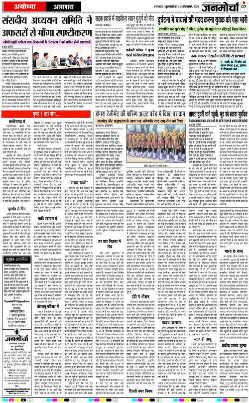 04 DEC_2025_Page-7 copy