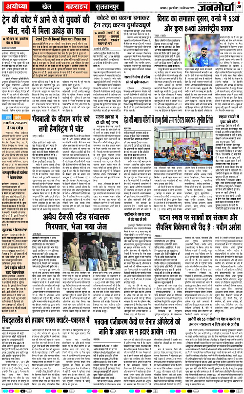 04 DEC_2025_Page-8 copy