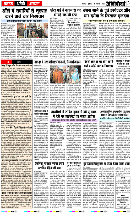 05 DEC_2025_Page-3 copy