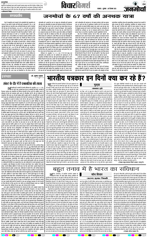 05 DEC_2025_Page-4 copy