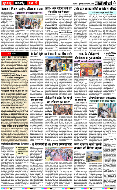 05 DEC_2025_Page-5 copy