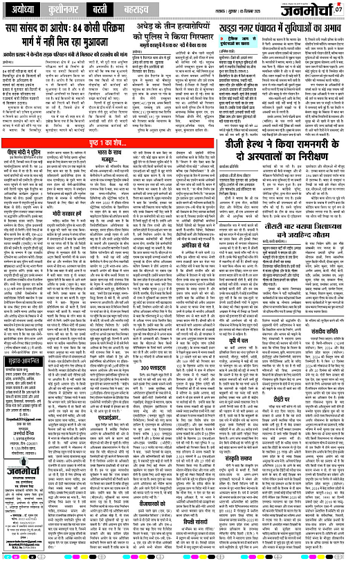 05 DEC_2025_Page-7 copy