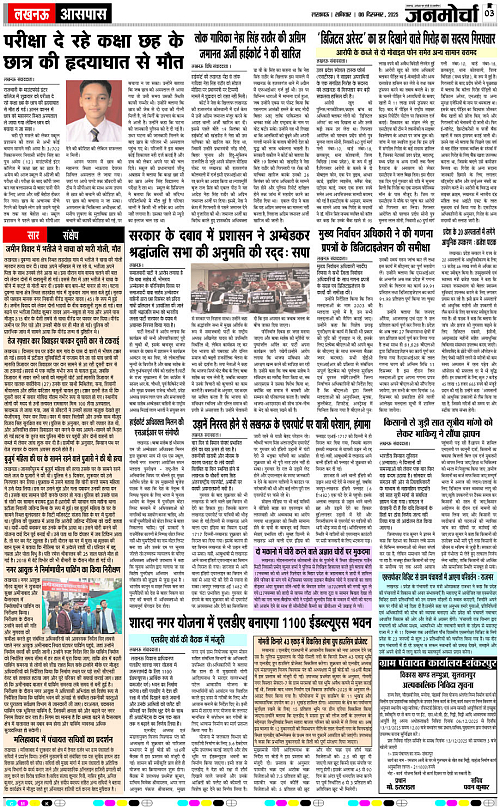 06 DEC_2025_Page-3 copy