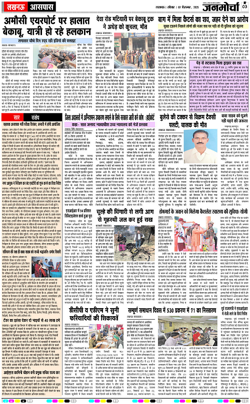 07 DEC_2025_Page-3 copy